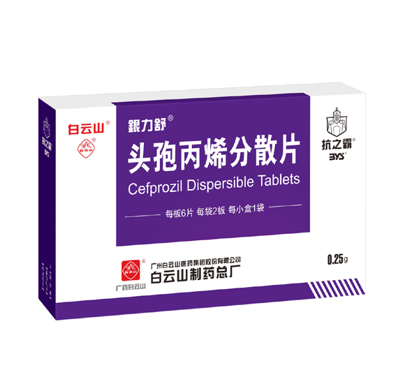 头孢丙烯疏散片